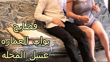 سكس عربي، شرموطة العمارة النار، بتمص زب البواب بقوة، ونازل في كسها ينيّكها، لسه عايزة زيادة