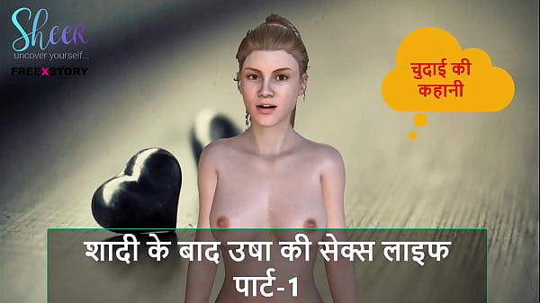 Cerita Sex Audio Hindi – Kisah Ngentot – Kehidupan Sex Usha Setelah Nikah Bagian 1 – Bikin Muncrat!